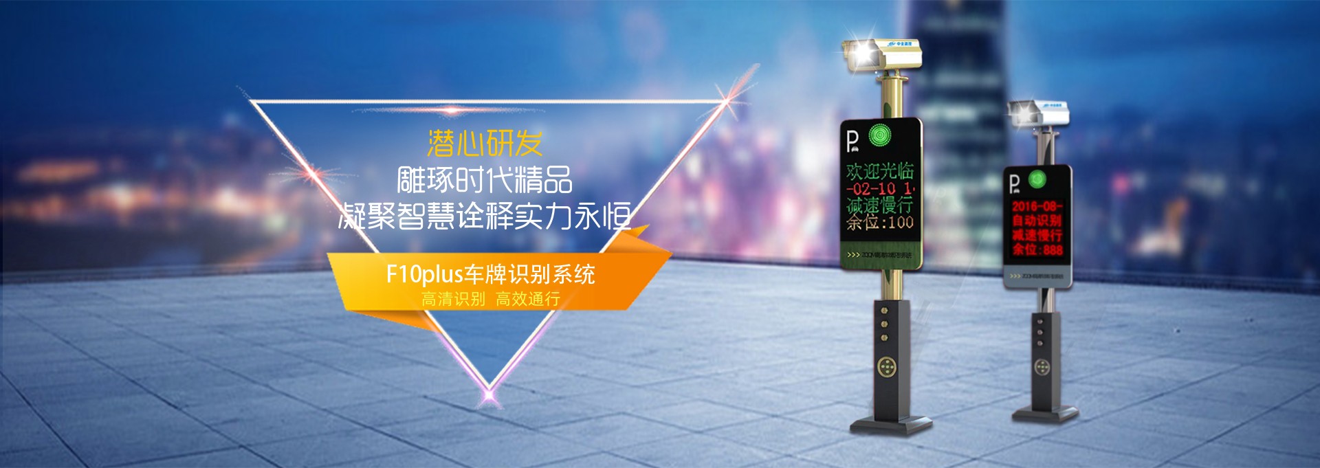 人臉識(shí)別系統(tǒng)開啟通速生活