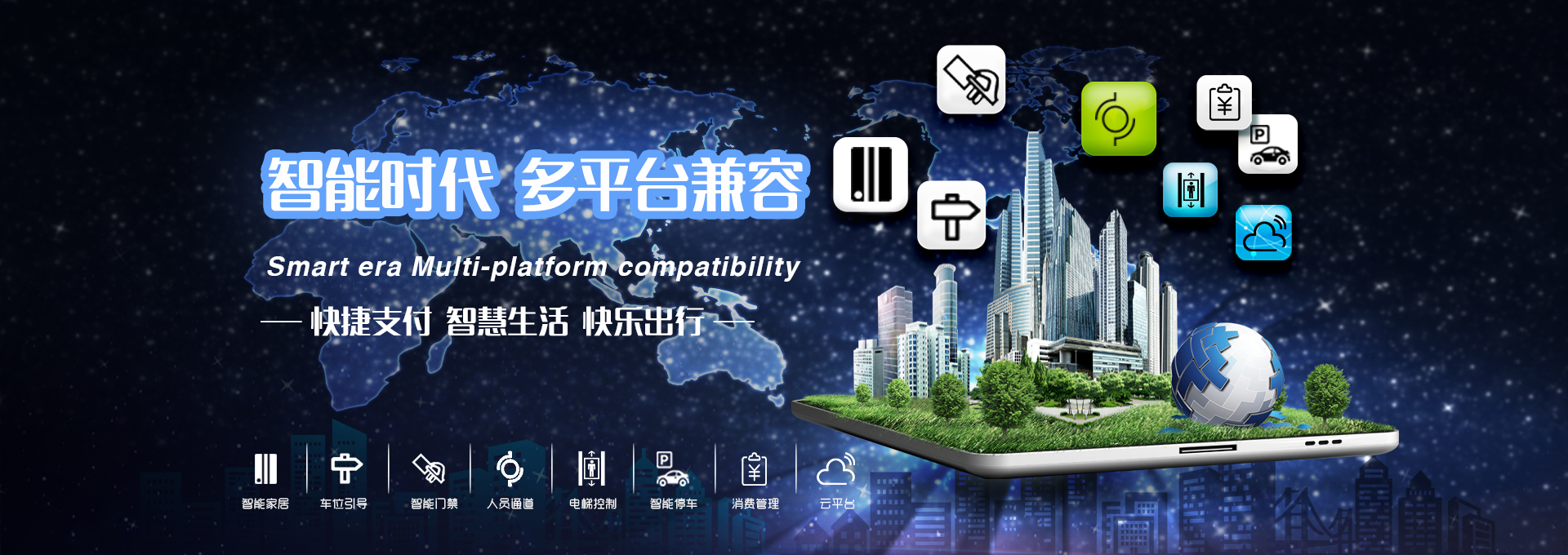 人臉識(shí)別系統(tǒng)開啟通速生活