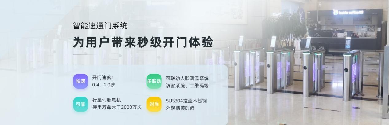 人臉識(shí)別系統(tǒng)開啟通速生活